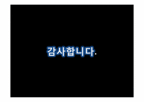 [정책학] `환경오염행위 신고 및 포상금 제도` 분석-16