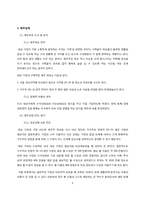 생활진단과 설계-2