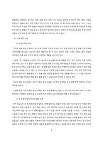 생활진단과 설계-4