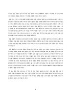 생활진단과 설계-5