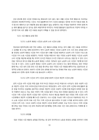생활진단과 설계-11