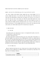 생활진단과 설계-12