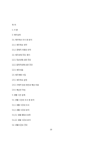 생활진단과 설계-15