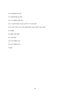 생활진단과 설계-16