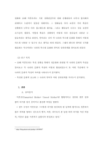 영화를 통해 바라본 한국과 미국의 남녀 그리고 그들만의 사회-2