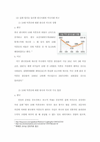 영화를 통해 바라본 한국과 미국의 남녀 그리고 그들만의 사회-3