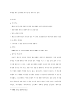 영화를 통해 바라본 한국과 미국의 남녀 그리고 그들만의 사회-7