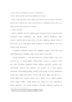 영화를 통해 바라본 한국과 미국의 남녀 그리고 그들만의 사회-9