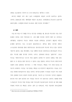 영화를 통해 바라본 한국과 미국의 남녀 그리고 그들만의 사회-10