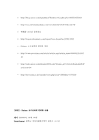 영화를 통해 바라본 한국과 미국의 남녀 그리고 그들만의 사회-12