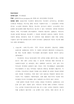 영화를 통해 바라본 한국과 미국의 남녀 그리고 그들만의 사회-13