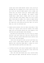 영화를 통해 바라본 한국과 미국의 남녀 그리고 그들만의 사회-14