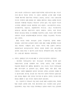 영화를 통해 바라본 한국과 미국의 남녀 그리고 그들만의 사회-15
