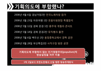 [매스컴] 리얼 버라이어티 `1박 2일 VS 패밀리가 떴다` 분석-10