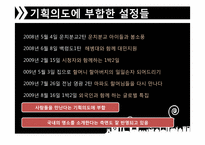 [매스컴] 리얼 버라이어티 `1박 2일 VS 패밀리가 떴다` 분석-11