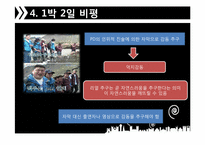 [매스컴] 리얼 버라이어티 `1박 2일 VS 패밀리가 떴다` 분석-19