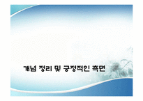 보금자리 주택의 실효성-3