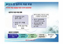 보금자리 주택의 실효성-11