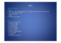 중국의 경제와 빈부격차-2