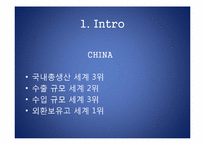중국의 경제와 빈부격차-3