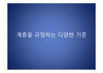중국의 경제와 빈부격차-20