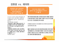 [표현의 자유] 연예인들의 말-5