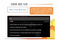 [표현의 자유] 연예인들의 말-8