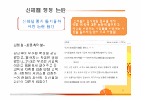 [표현의 자유] 연예인들의 말-11