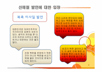 [표현의 자유] 연예인들의 말-12