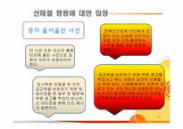 [표현의 자유] 연예인들의 말-13