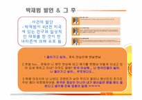 [표현의 자유] 연예인들의 말-16