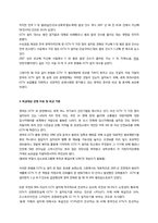 한국과 영국의 방범용 CCTV 설치 및 운영 비교(문제점 분석과 효과성 제고방안)-3