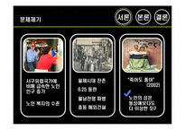 [노인복지] 노인 성문제-3