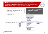 세종시 건설 계획 분석-14