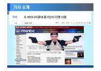 게임중독 레포트-4