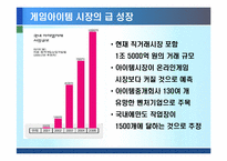 게임중독 레포트-7
