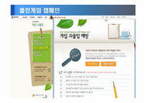 게임중독 레포트-10