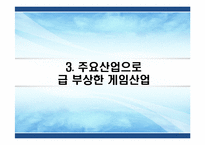 게임중독 레포트-15