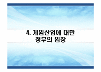 게임중독 레포트-18