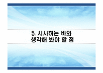 게임중독 레포트-20