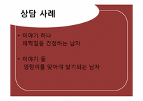 이상성심리 레포트-13