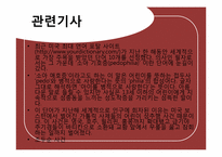 이상성심리 레포트-16