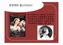 이상성심리 레포트-19