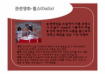 이상성심리 레포트-20