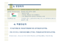 [재정학] 공무원 연금-12