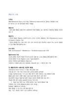 [사회복지실천론] 행동주의 모델-3