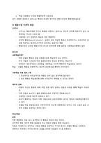 [사회복지실천론] 행동주의 모델-4