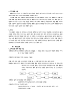 [사회복지실천론] 행동주의 모델-9