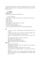 [사회복지실천론] 행동주의 모델-11