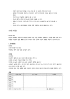 [사회복지실천론] 행동주의 모델-12